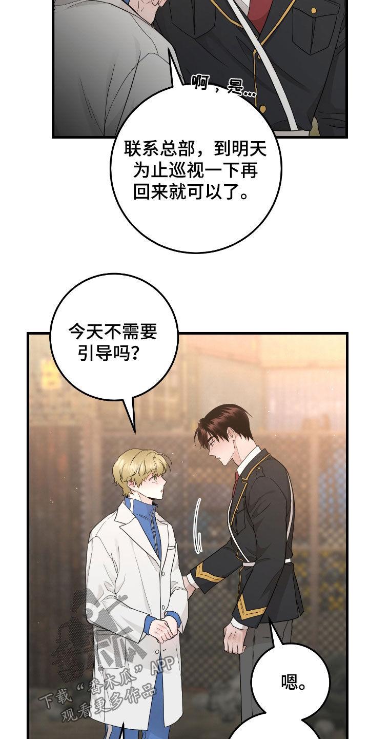 第71章：【第二季】变了很多-绝命重逢-Uiaoenm（第24张）