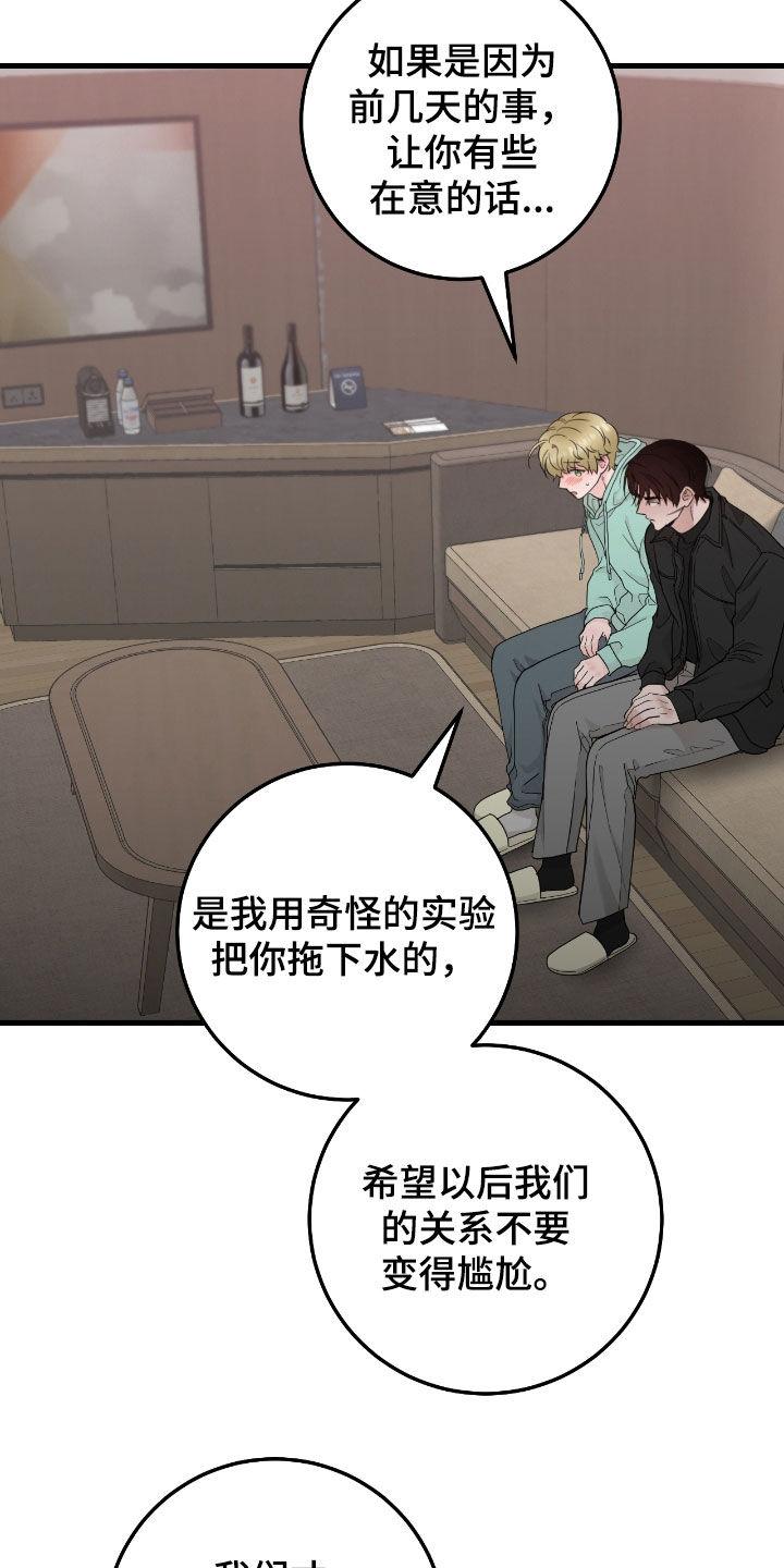 第71章：【第二季】变了很多-绝命重逢-Uiaoenm（第16张）