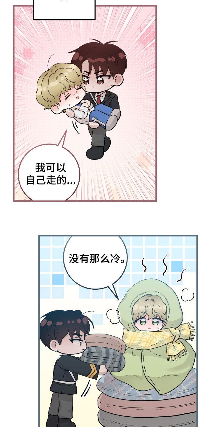第71章：【第二季】变了很多-绝命重逢-Uiaoenm（第4张）