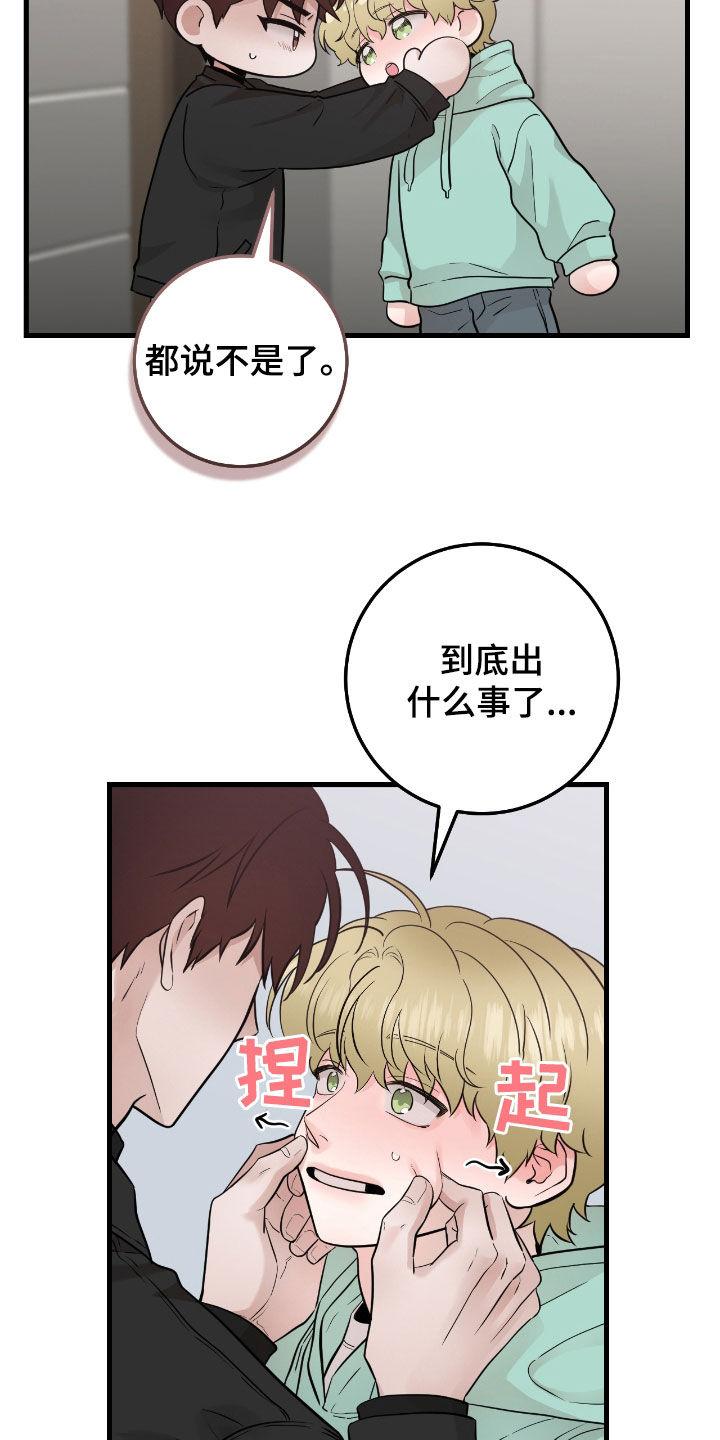 第71章：【第二季】变了很多-绝命重逢-Uiaoenm（第12张）