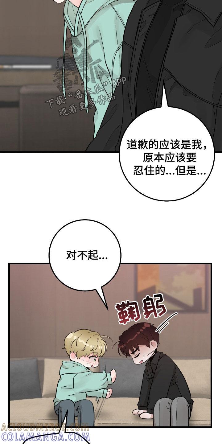 第71章：【第二季】变了很多-绝命重逢-Uiaoenm（第19张）