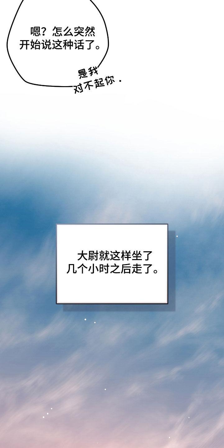 第71章：【第二季】变了很多-绝命重逢-Uiaoenm（第20张）