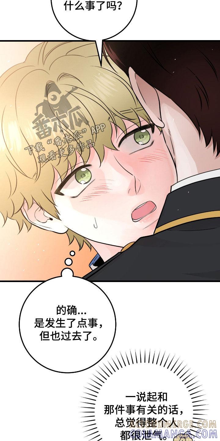 第72章：【第二季】好冷-绝命重逢-Uiaoenm（第3张）