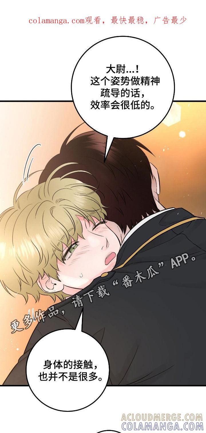 第72章：【第二季】好冷-绝命重逢-Uiaoenm（第1张）