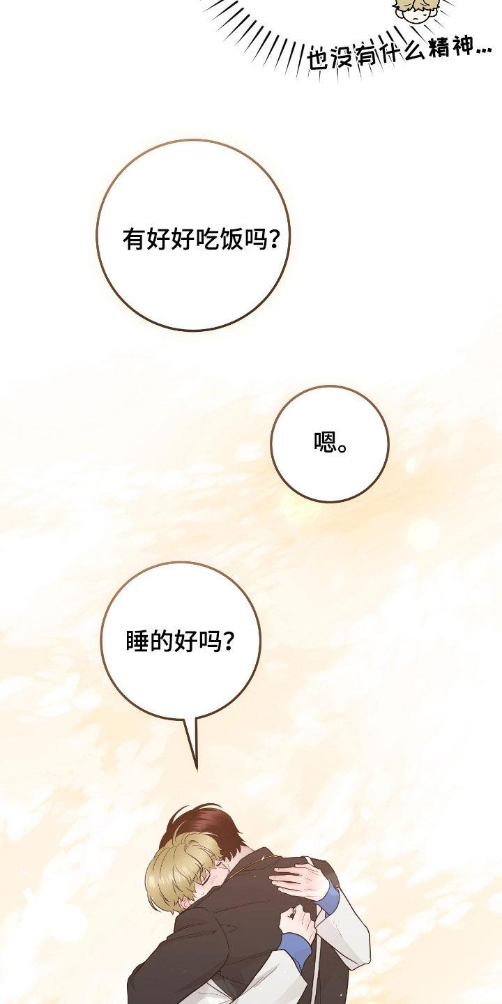 第72章：【第二季】好冷-绝命重逢-Uiaoenm（第4张）
