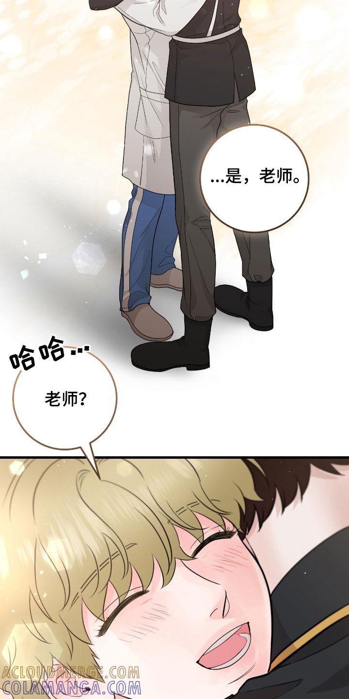 第72章：【第二季】好冷-绝命重逢-Uiaoenm（第5张）