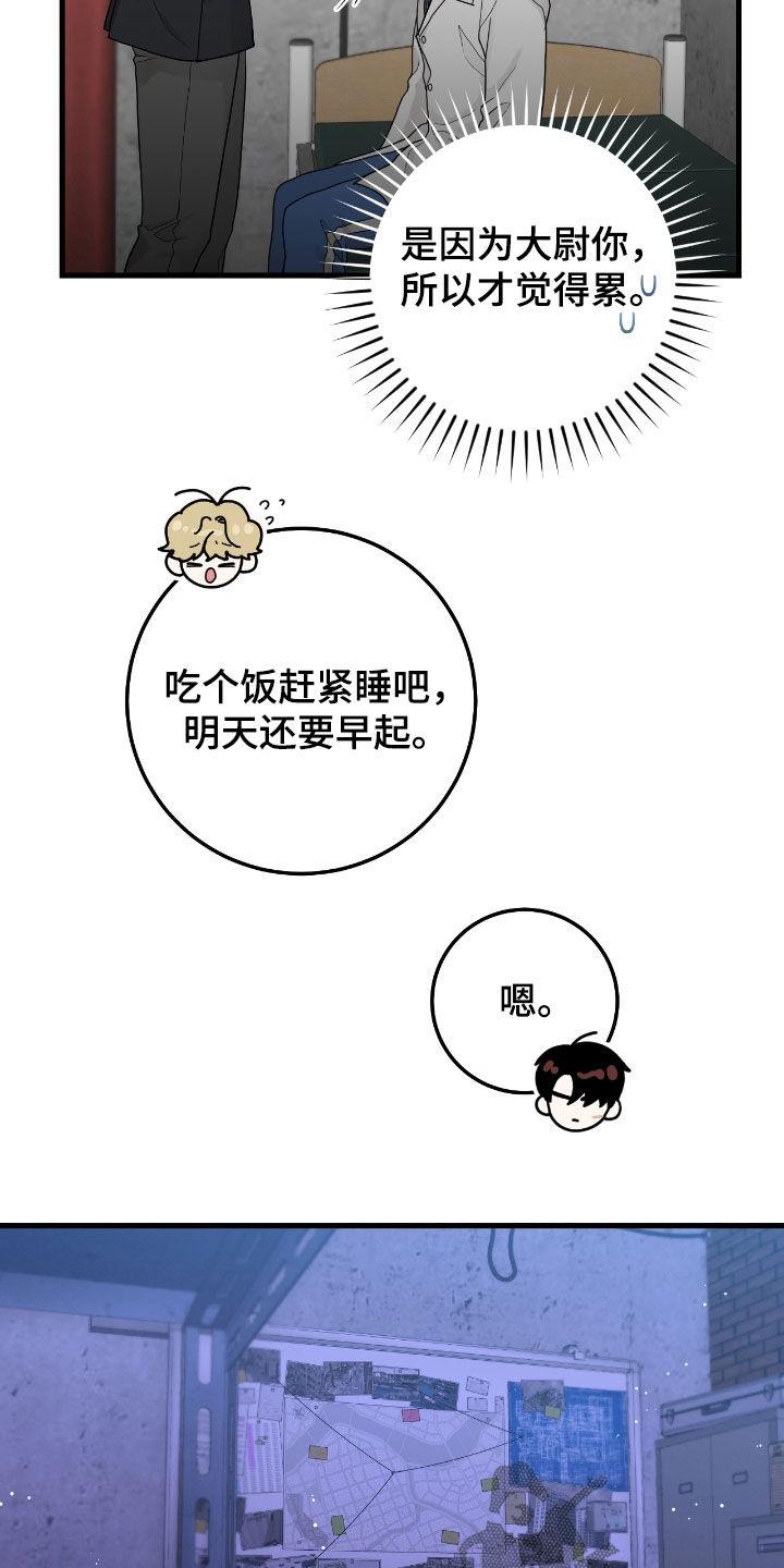 第72章：【第二季】好冷-绝命重逢-Uiaoenm（第16张）