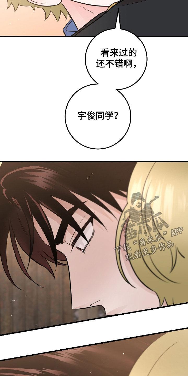 第72章：【第二季】好冷-绝命重逢-Uiaoenm（第6张）