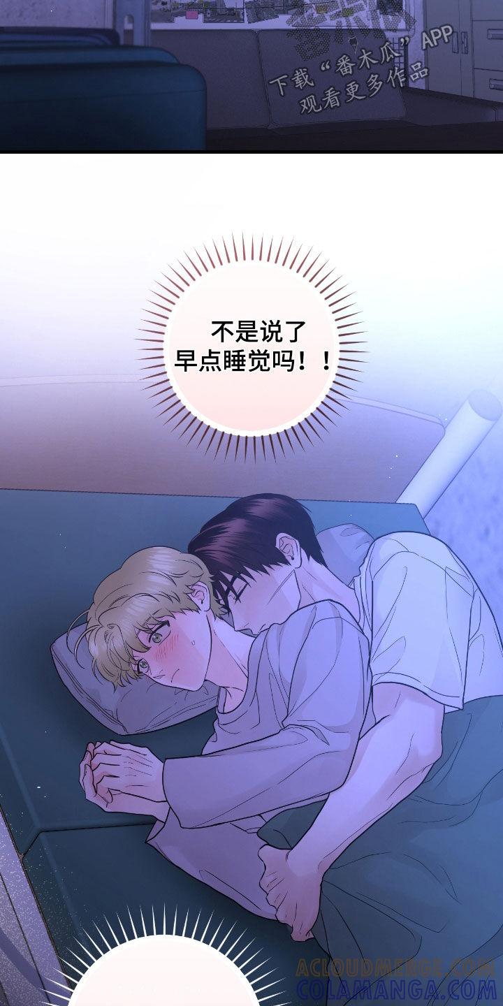 第72章：【第二季】好冷-绝命重逢-Uiaoenm（第17张）