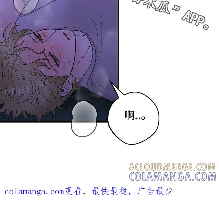 第73章：【第二季】感觉真棒-绝命重逢-Uiaoenm（第19张）