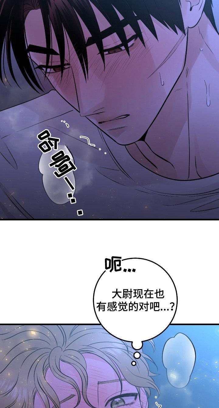 第73章：【第二季】感觉真棒-绝命重逢-Uiaoenm（第14张）