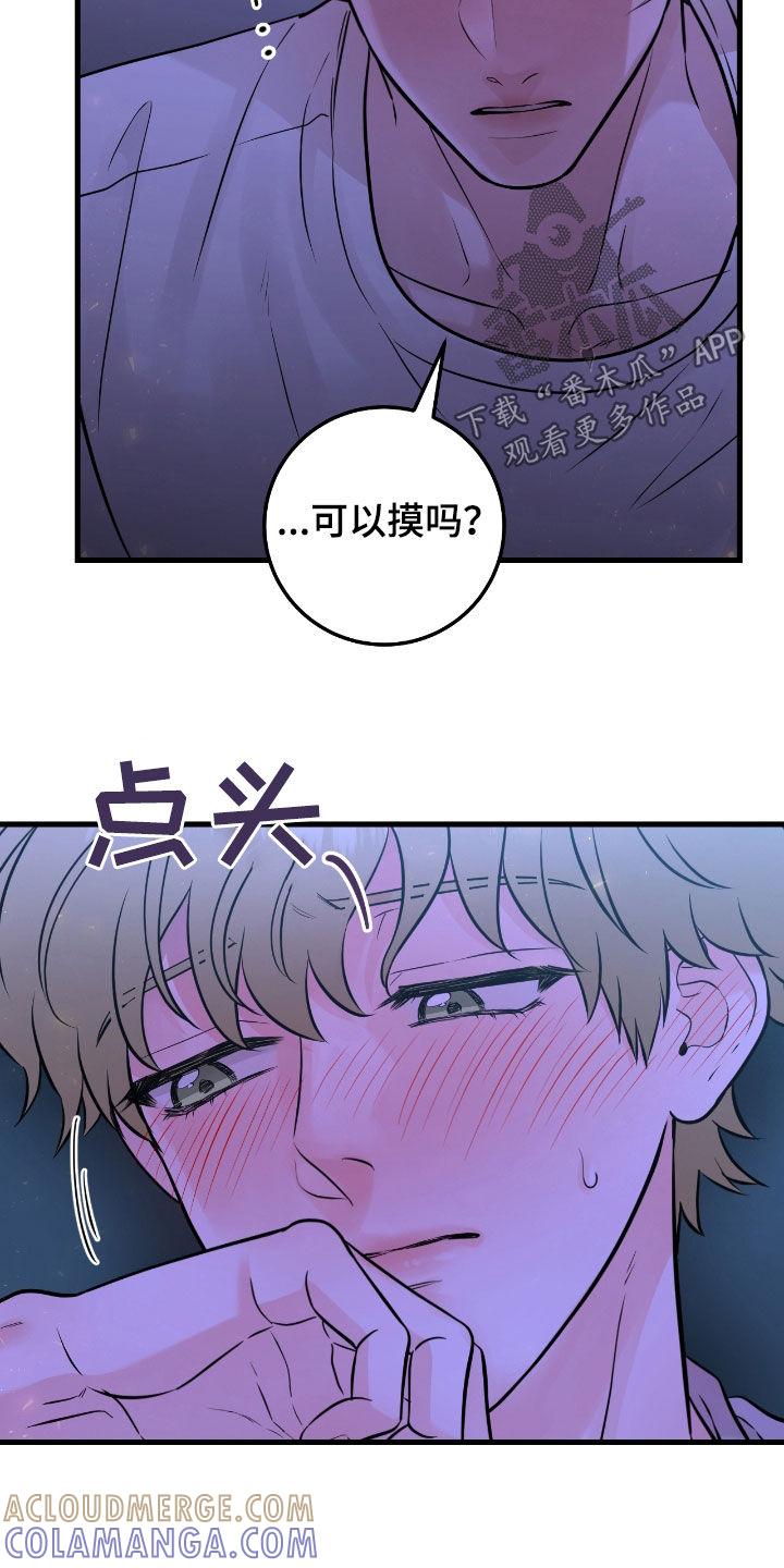 第73章：【第二季】感觉真棒-绝命重逢-Uiaoenm（第11张）