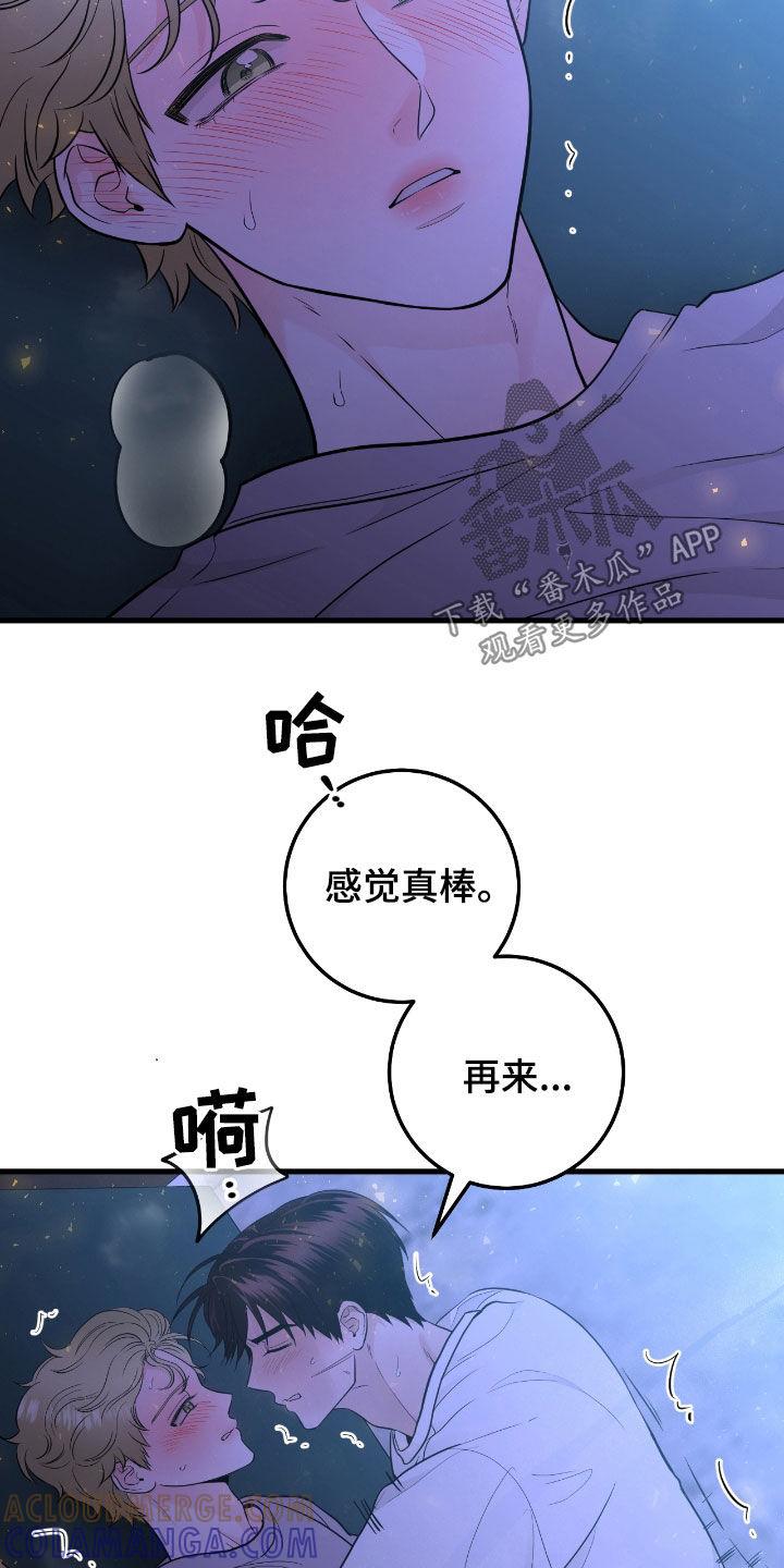 第73章：【第二季】感觉真棒-绝命重逢-Uiaoenm（第15张）