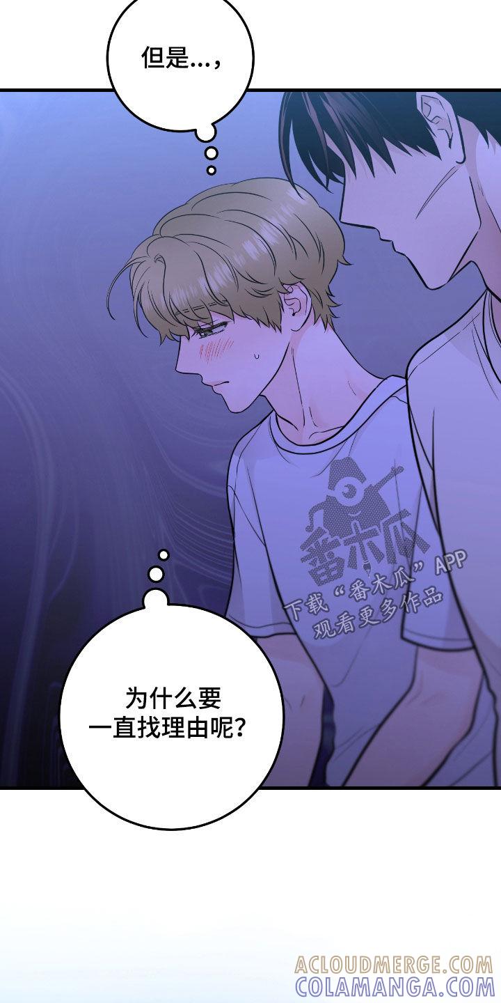 第74章：【第二季】这是什么意思-绝命重逢-Uiaoenm（第9张）
