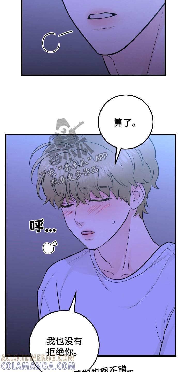 第74章：【第二季】这是什么意思-绝命重逢-Uiaoenm（第5张）
