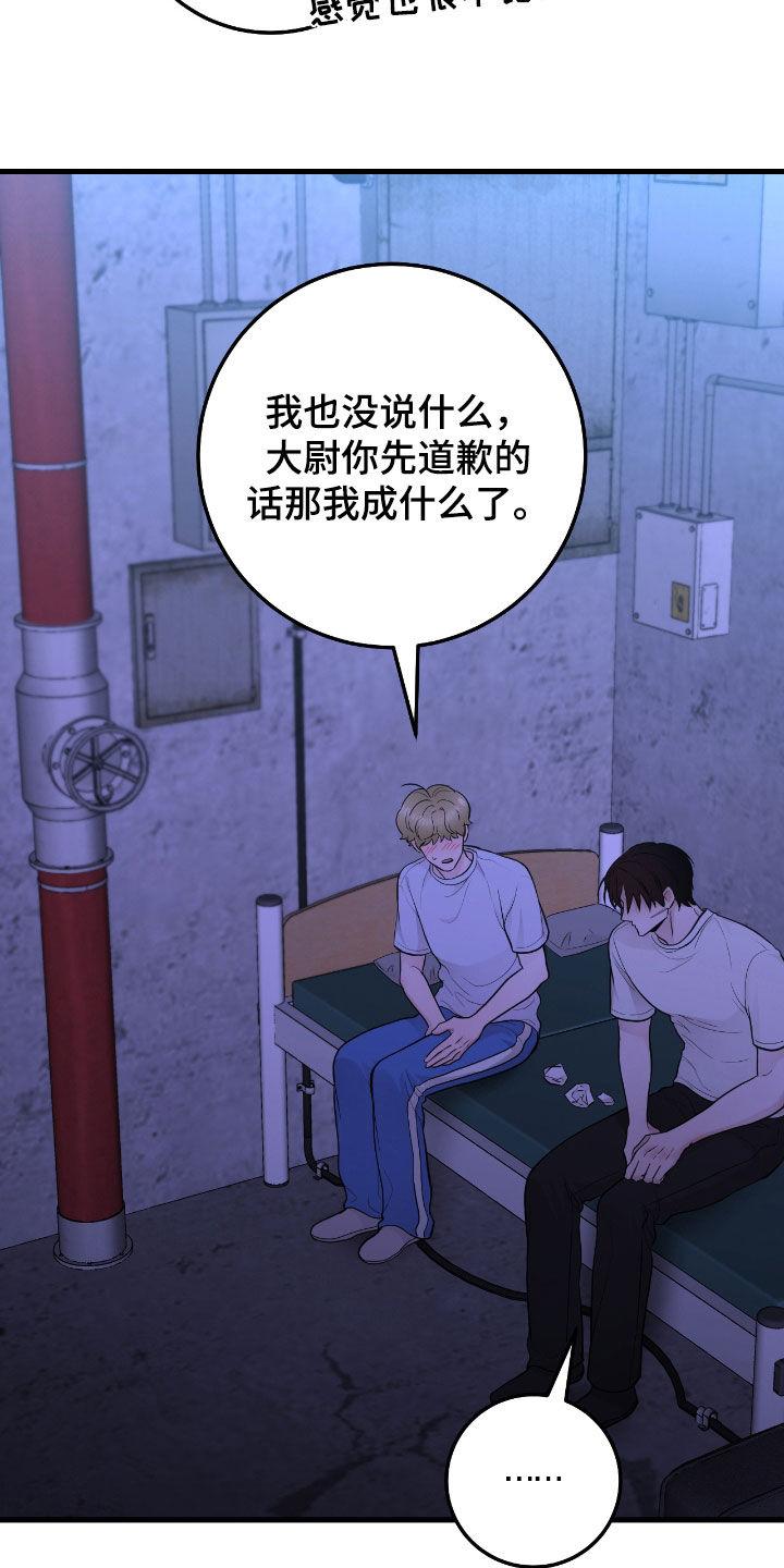 第74章：【第二季】这是什么意思-绝命重逢-Uiaoenm（第6张）