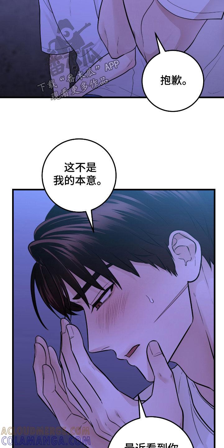 第74章：【第二季】这是什么意思-绝命重逢-Uiaoenm（第3张）