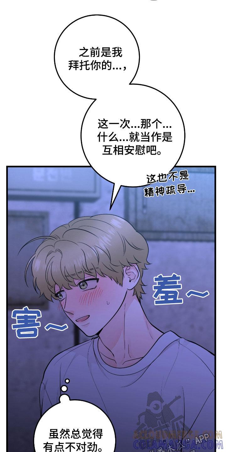 第74章：【第二季】这是什么意思-绝命重逢-Uiaoenm（第7张）
