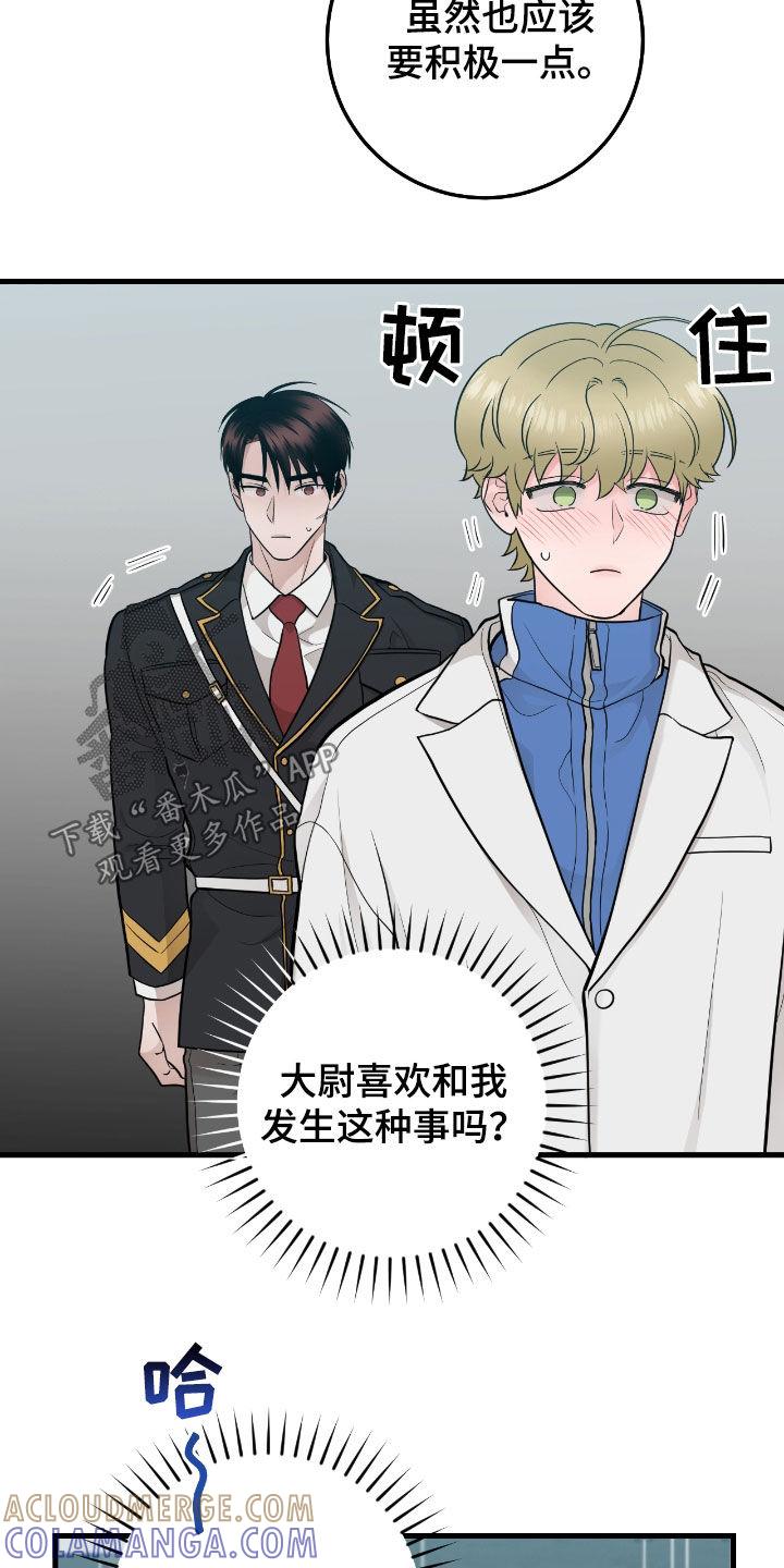 第74章：【第二季】这是什么意思-绝命重逢-Uiaoenm（第17张）