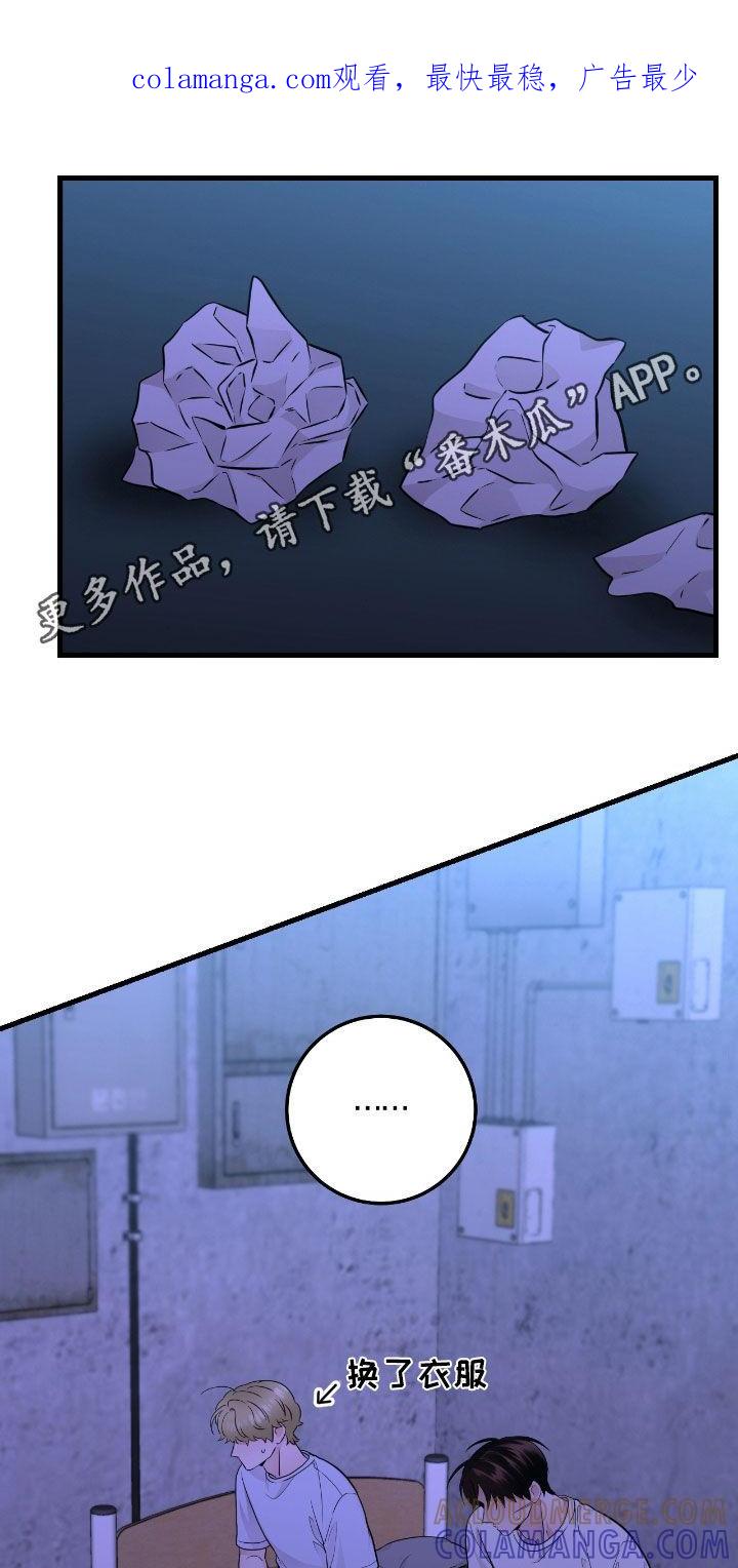 第74章：【第二季】这是什么意思-绝命重逢-Uiaoenm（第1张）
