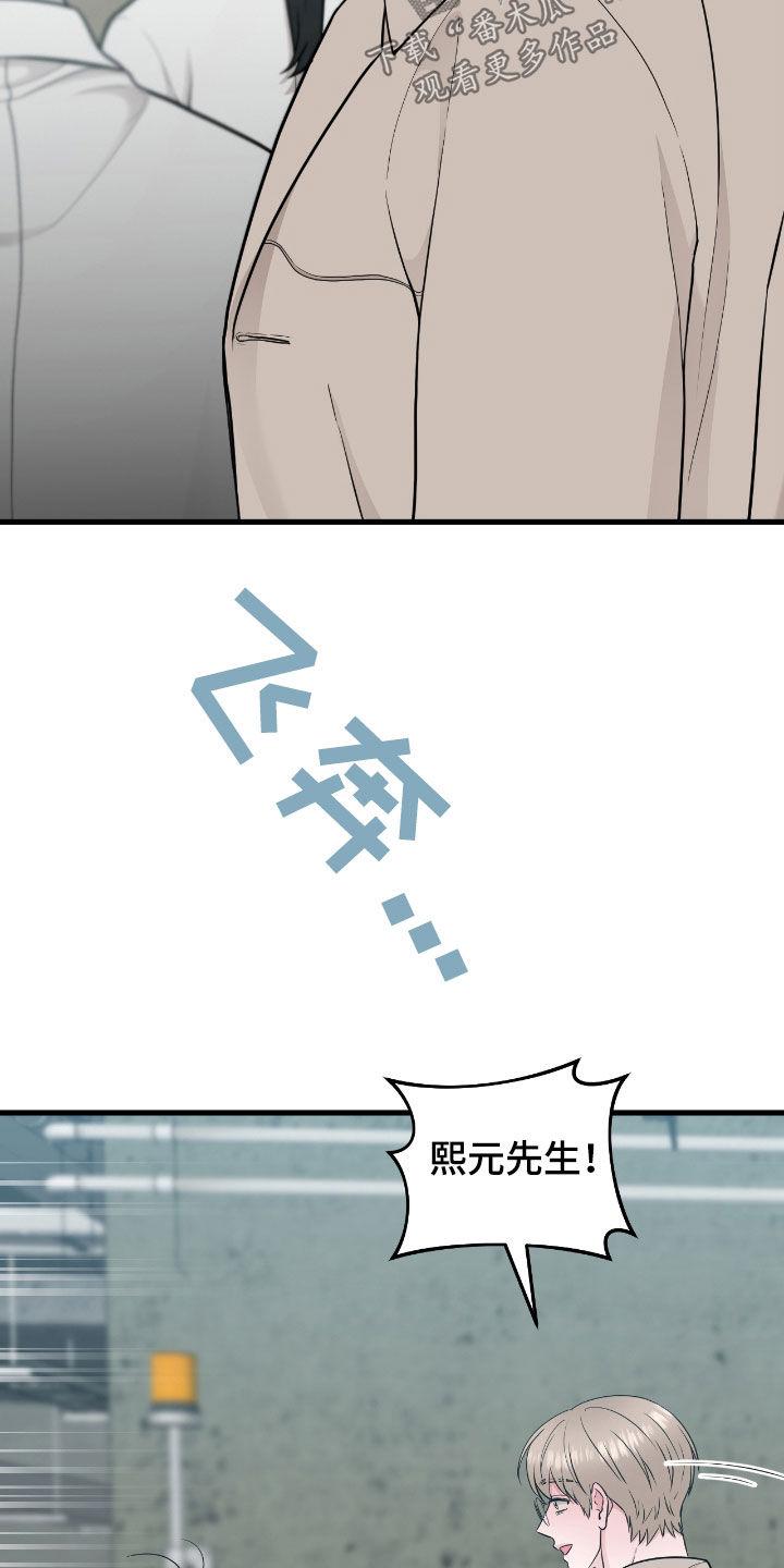 第75章：【第二季】很有安全感-绝命重逢-Uiaoenm（第6张）