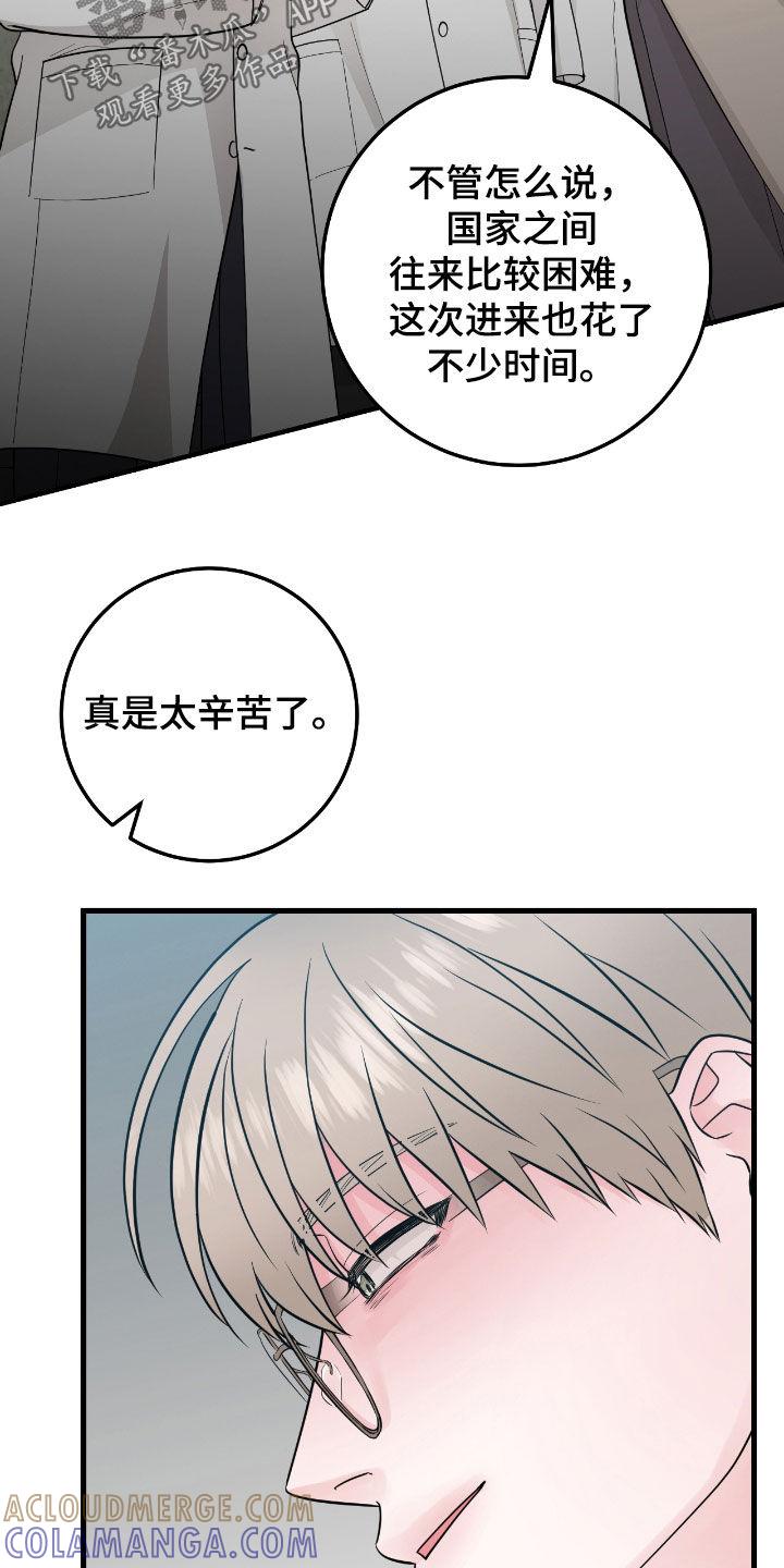 第75章：【第二季】很有安全感-绝命重逢-Uiaoenm（第3张）