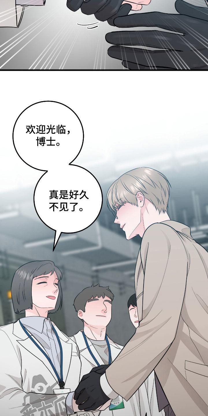 第75章：【第二季】很有安全感-绝命重逢-Uiaoenm（第2张）