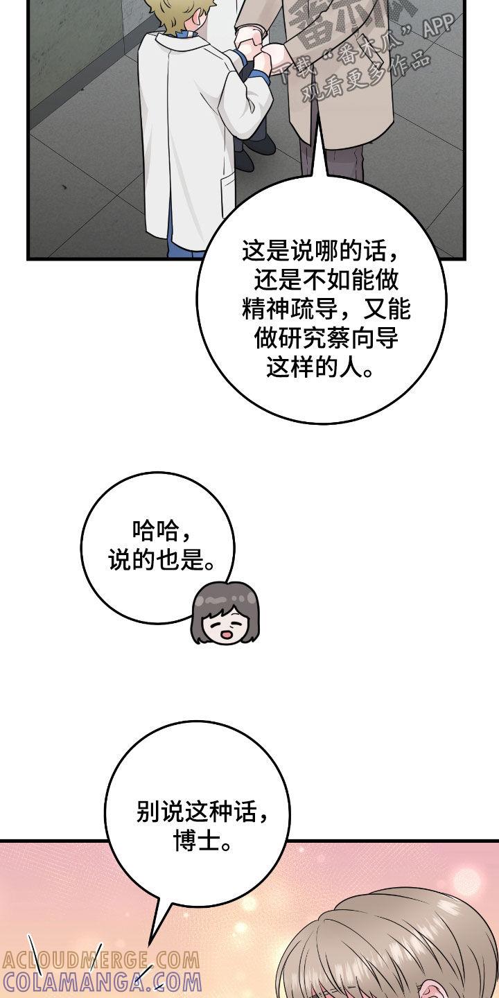 第75章：【第二季】很有安全感-绝命重逢-Uiaoenm（第11张）