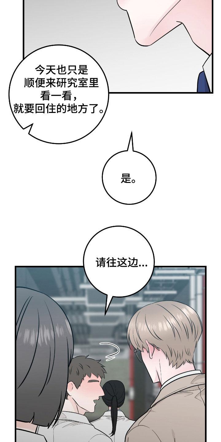 第75章：【第二季】很有安全感-绝命重逢-Uiaoenm（第4张）