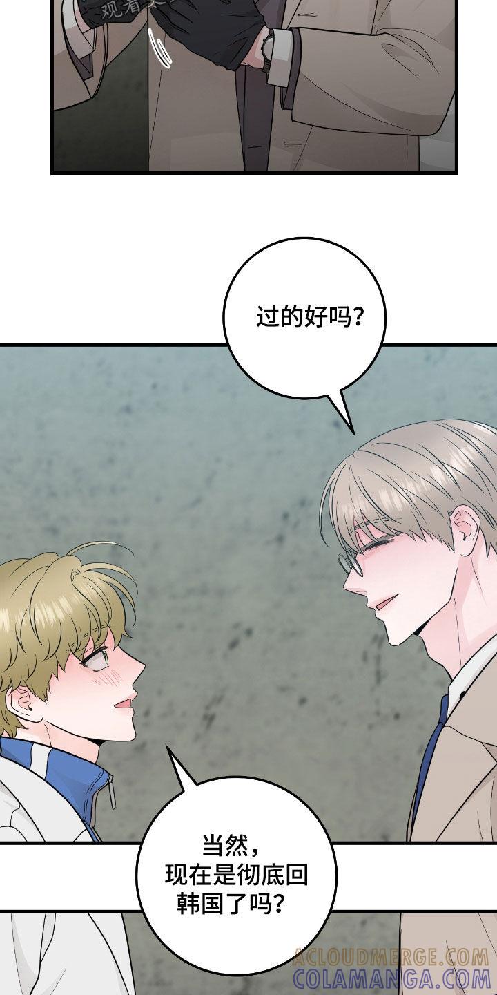 第75章：【第二季】很有安全感-绝命重逢-Uiaoenm（第9张）