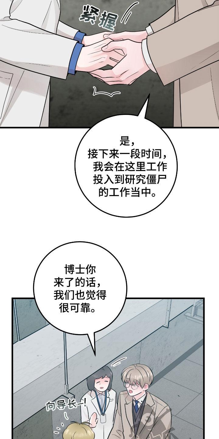 第75章：【第二季】很有安全感-绝命重逢-Uiaoenm（第10张）
