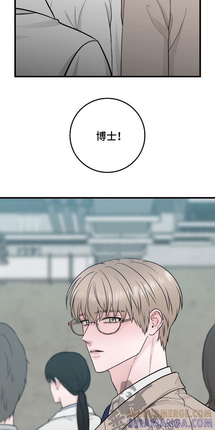 第75章：【第二季】很有安全感-绝命重逢-Uiaoenm（第5张）