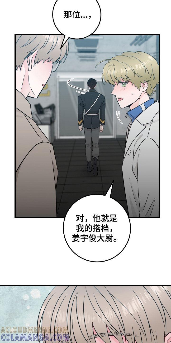 第75章：【第二季】很有安全感-绝命重逢-Uiaoenm（第17张）