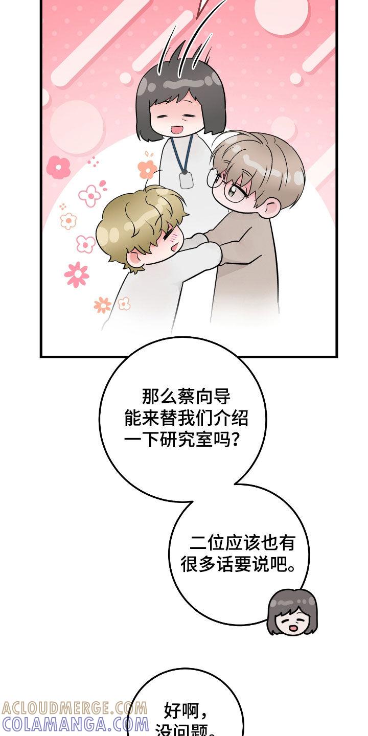 第75章：【第二季】很有安全感-绝命重逢-Uiaoenm（第13张）