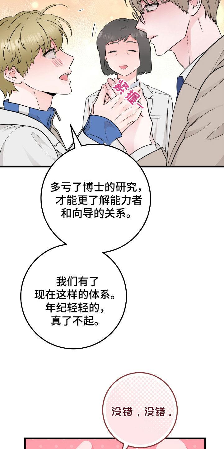 第75章：【第二季】很有安全感-绝命重逢-Uiaoenm（第12张）