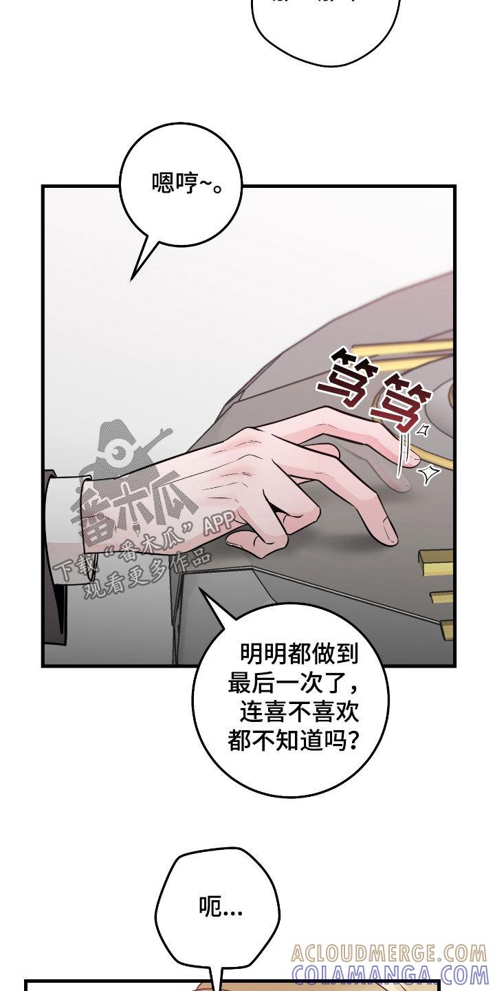 第76章：【第二季】我喜欢你-绝命重逢-Uiaoenm（第15张）