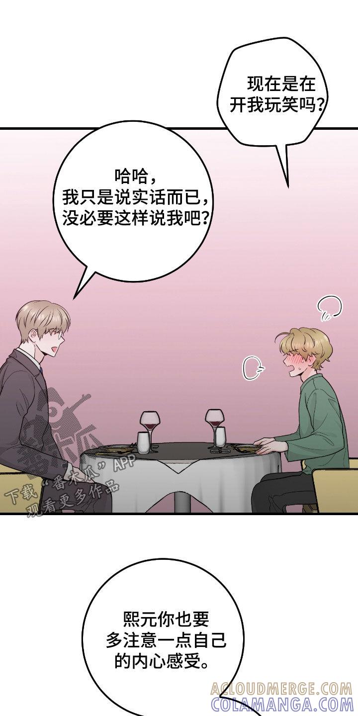 第76章：【第二季】我喜欢你-绝命重逢-Uiaoenm（第21张）
