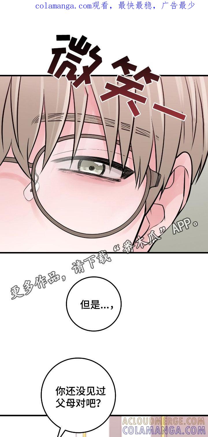 第76章：【第二季】我喜欢你-绝命重逢-Uiaoenm（第1张）