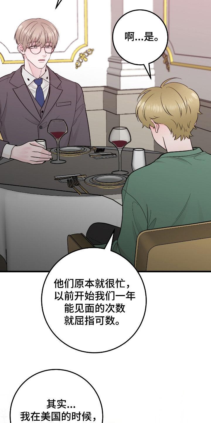 第76章：【第二季】我喜欢你-绝命重逢-Uiaoenm（第2张）