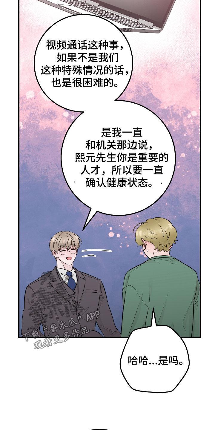 第76章：【第二季】我喜欢你-绝命重逢-Uiaoenm（第6张）