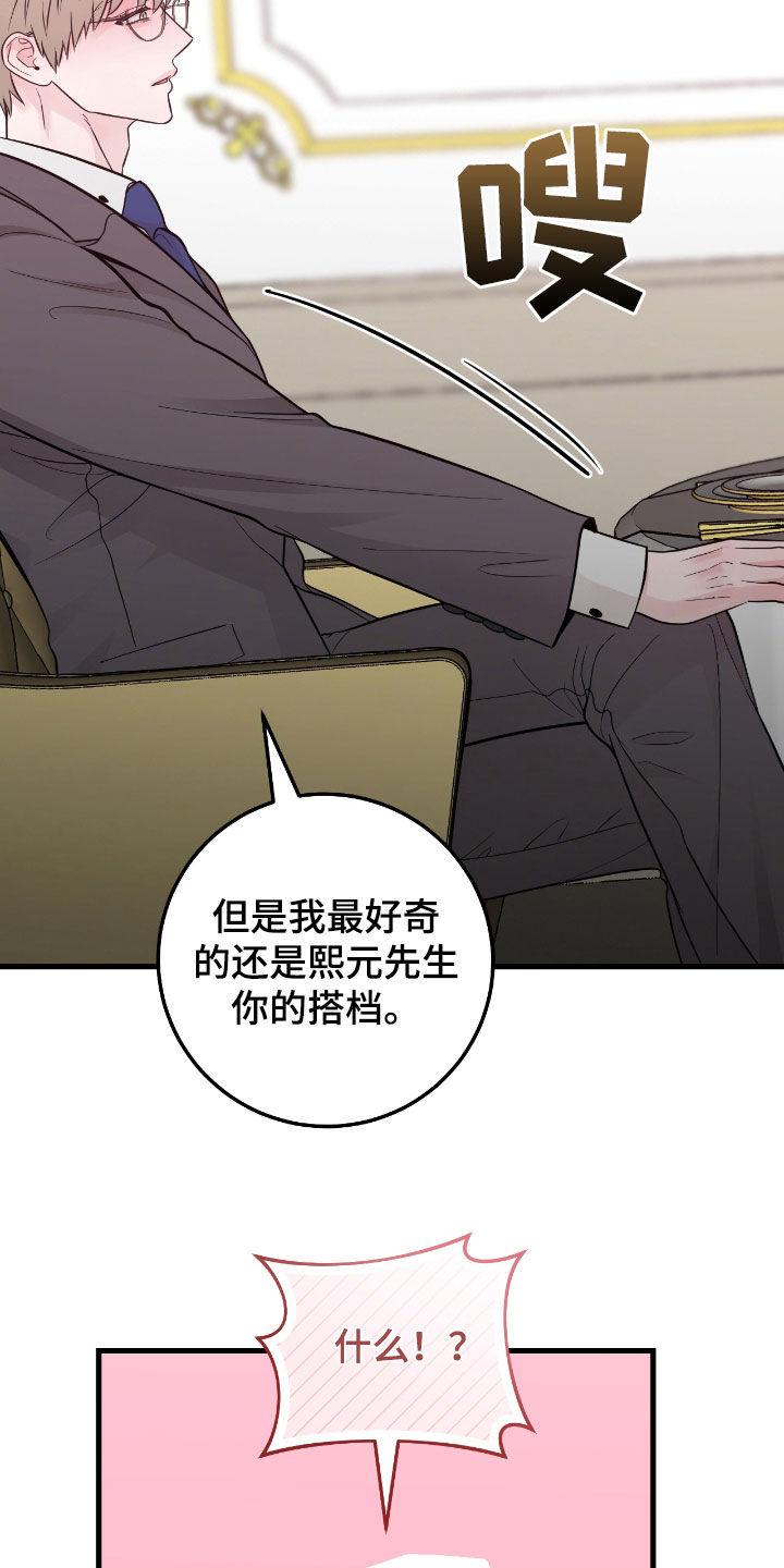第76章：【第二季】我喜欢你-绝命重逢-Uiaoenm（第8张）