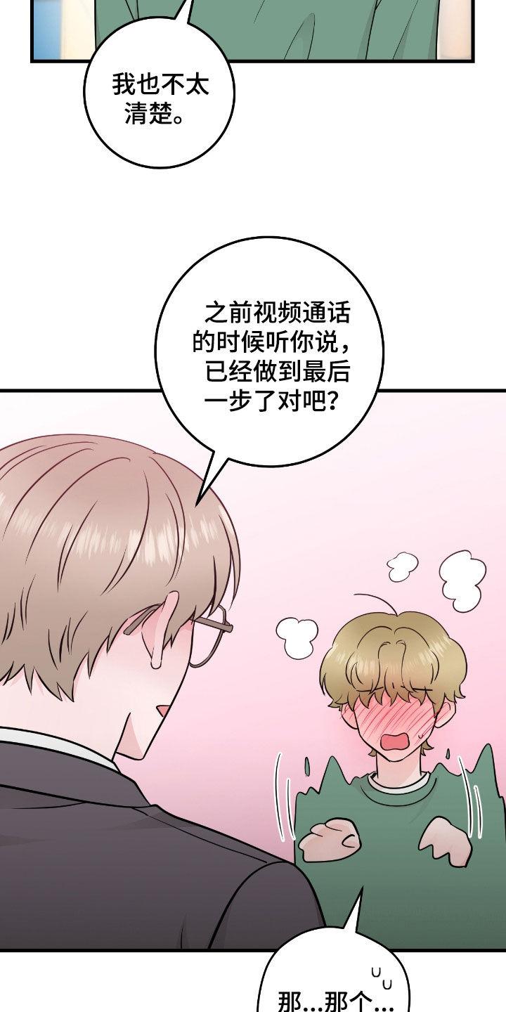 第76章：【第二季】我喜欢你-绝命重逢-Uiaoenm（第14张）