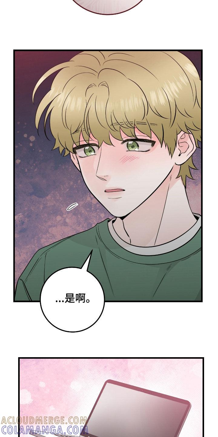 第76章：【第二季】我喜欢你-绝命重逢-Uiaoenm（第5张）