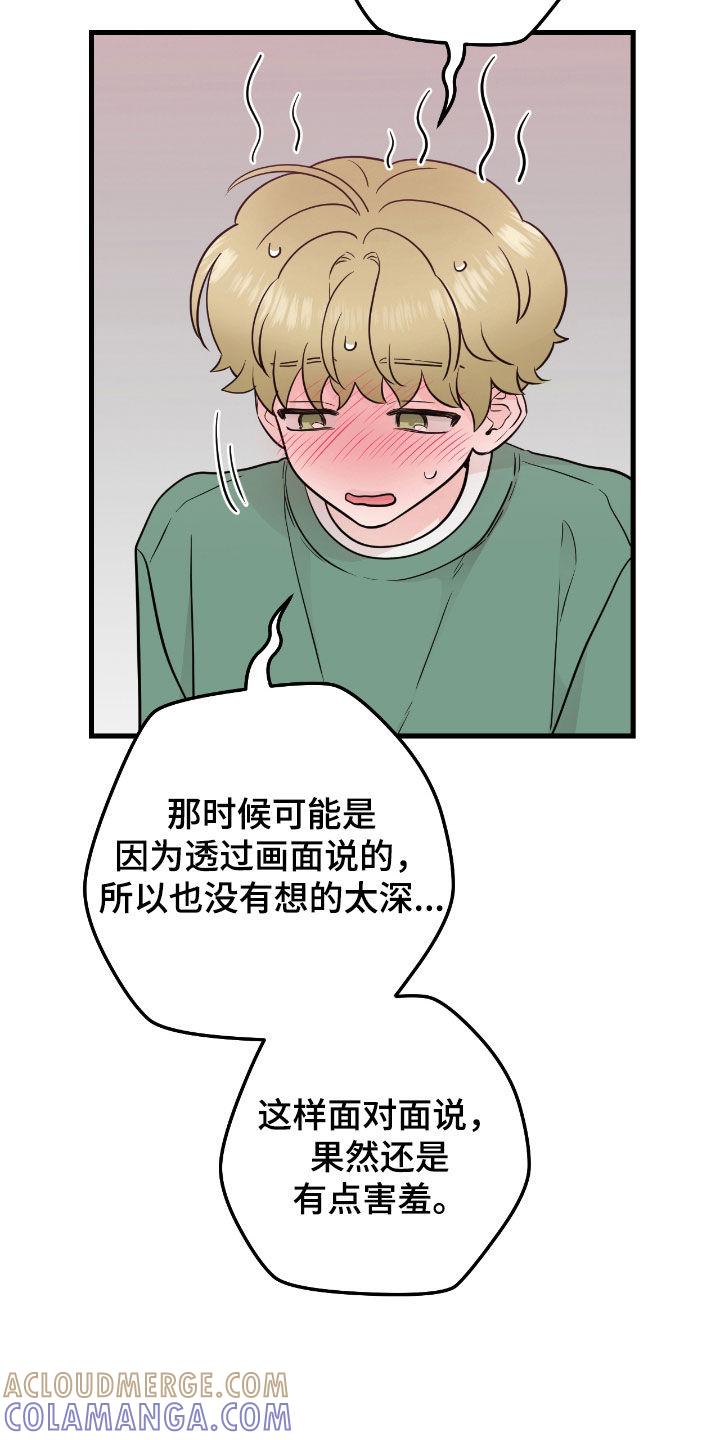 第76章：【第二季】我喜欢你-绝命重逢-Uiaoenm（第11张）