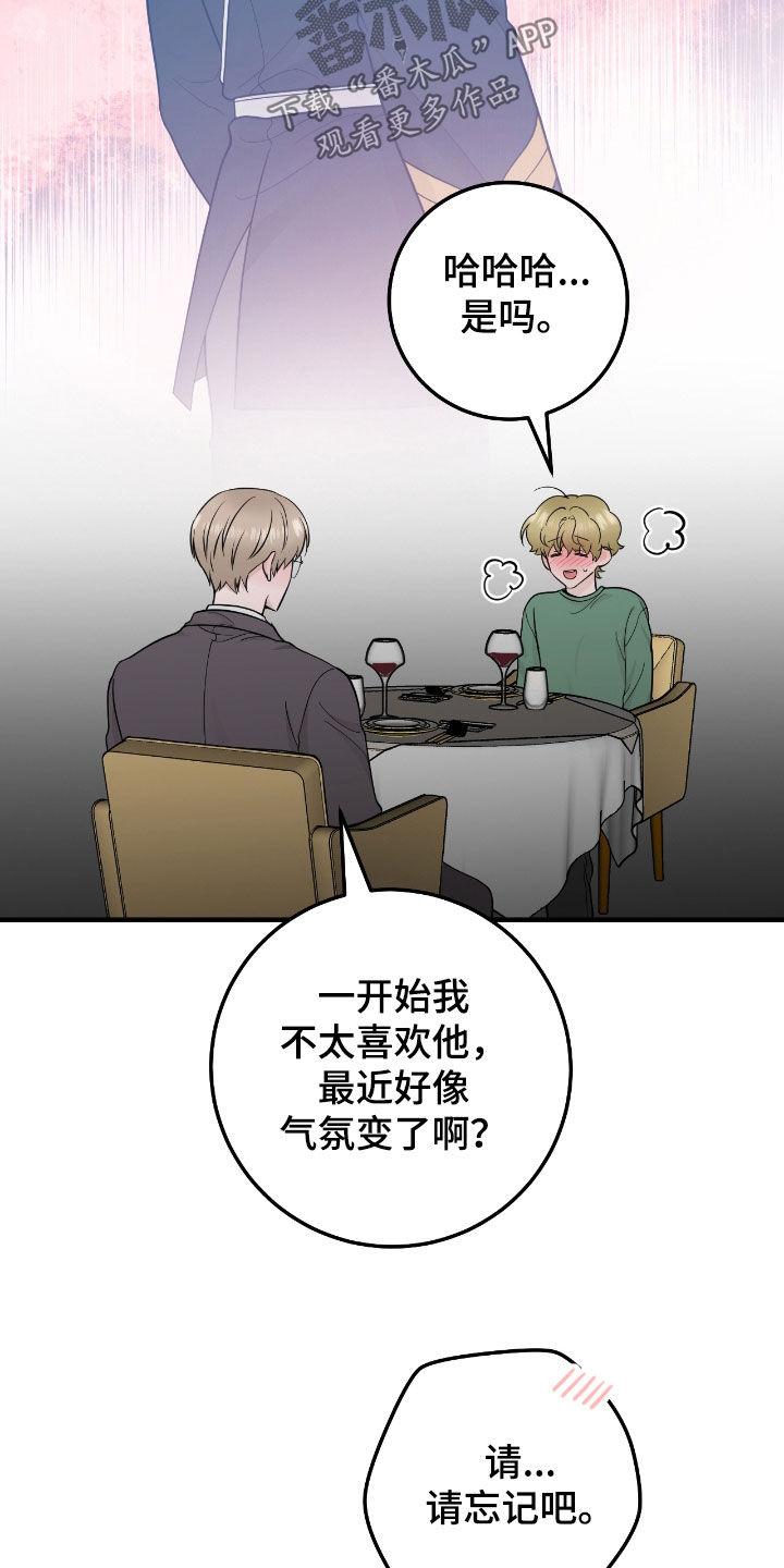 第76章：【第二季】我喜欢你-绝命重逢-Uiaoenm（第10张）
