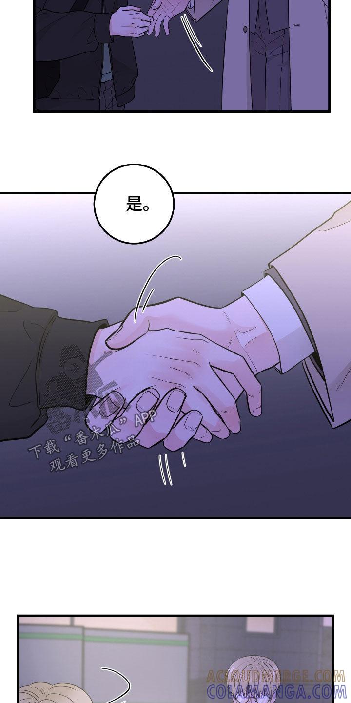 第76章：【第二季】我喜欢你-绝命重逢-Uiaoenm（第25张）