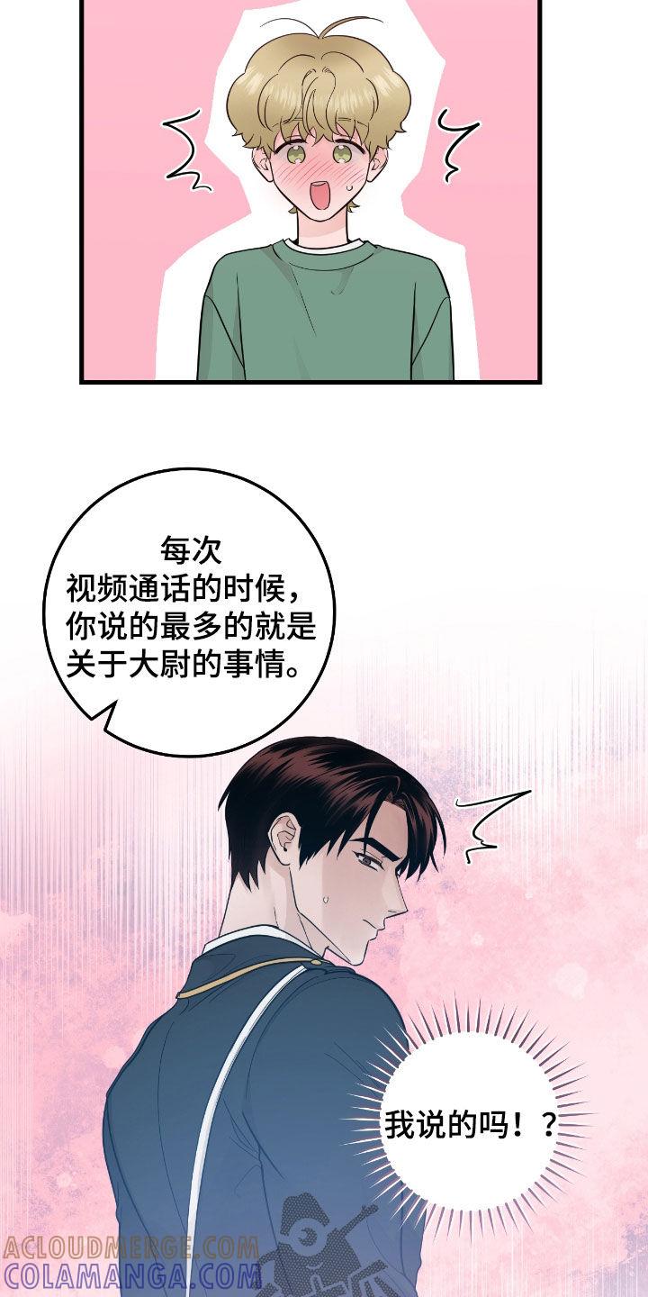 第76章：【第二季】我喜欢你-绝命重逢-Uiaoenm（第9张）