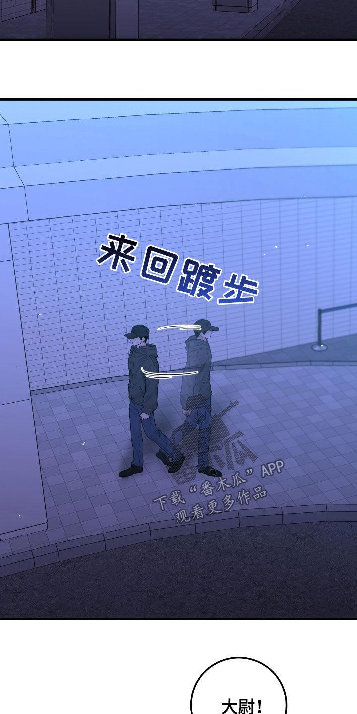 第77章：【第二季】翻脸比翻书还快-绝命重逢-Uiaoenm（第2张）