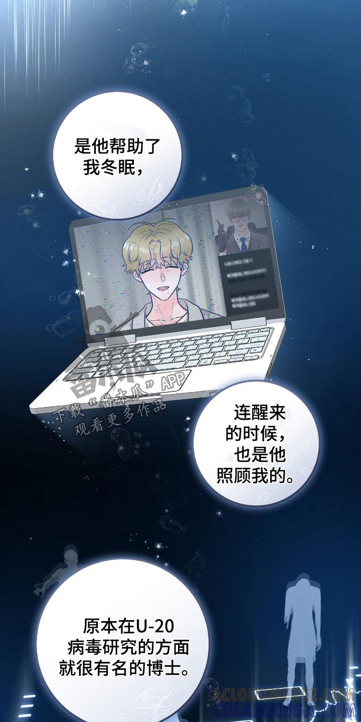 第77章：【第二季】翻脸比翻书还快-绝命重逢-Uiaoenm（第13张）