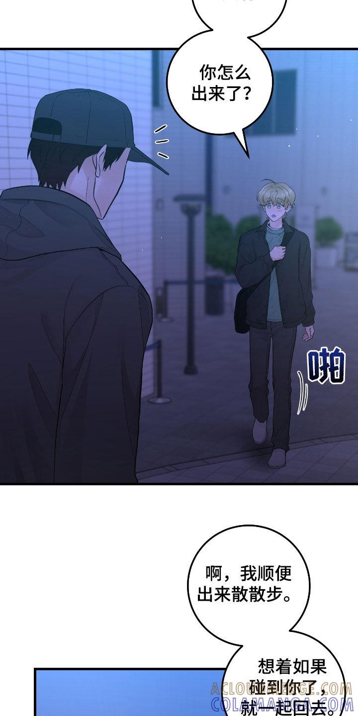 第77章：【第二季】翻脸比翻书还快-绝命重逢-Uiaoenm（第3张）